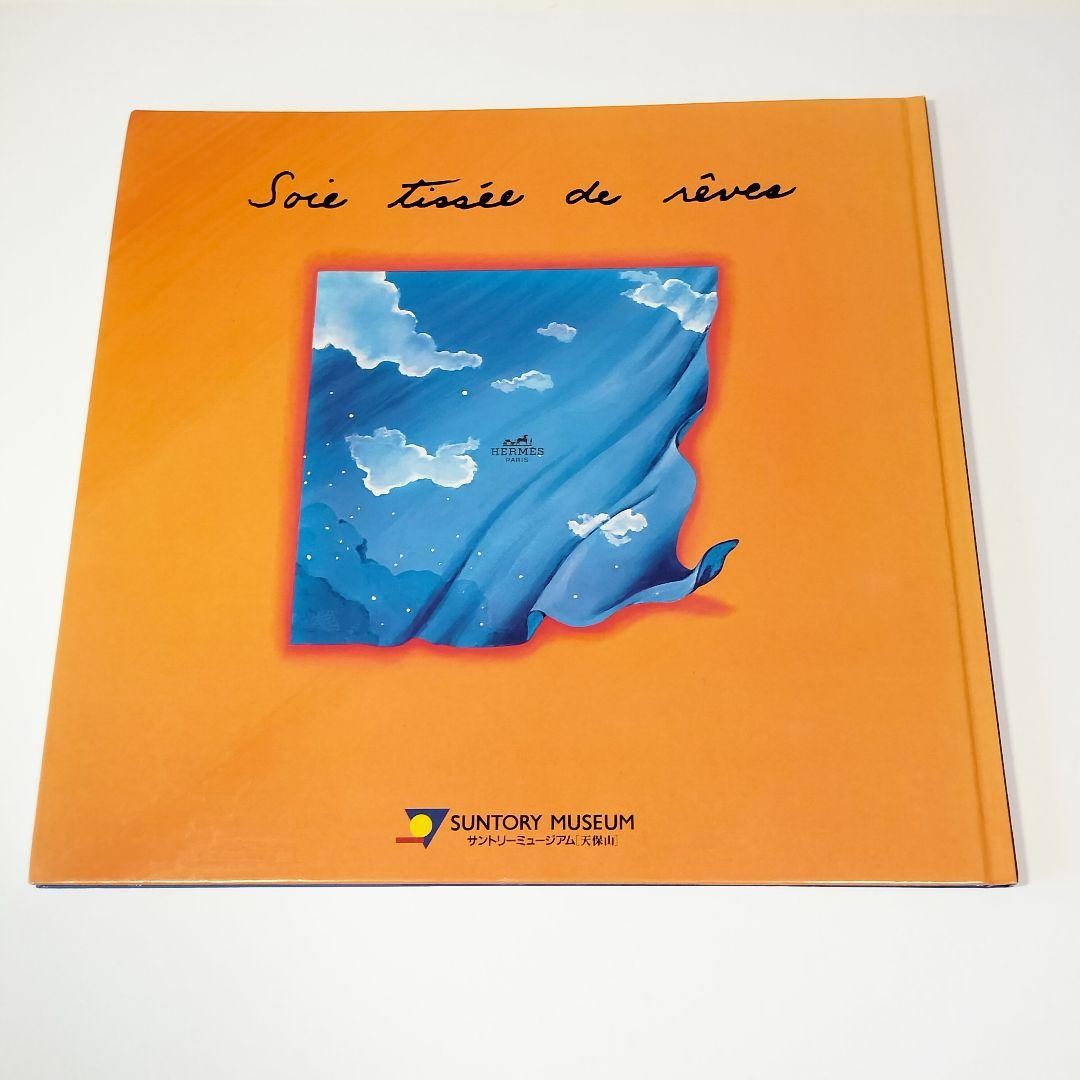 Hermes Scarf Silk Dream Exhibition Catalog Hardcover Suntory Museum 9.9in