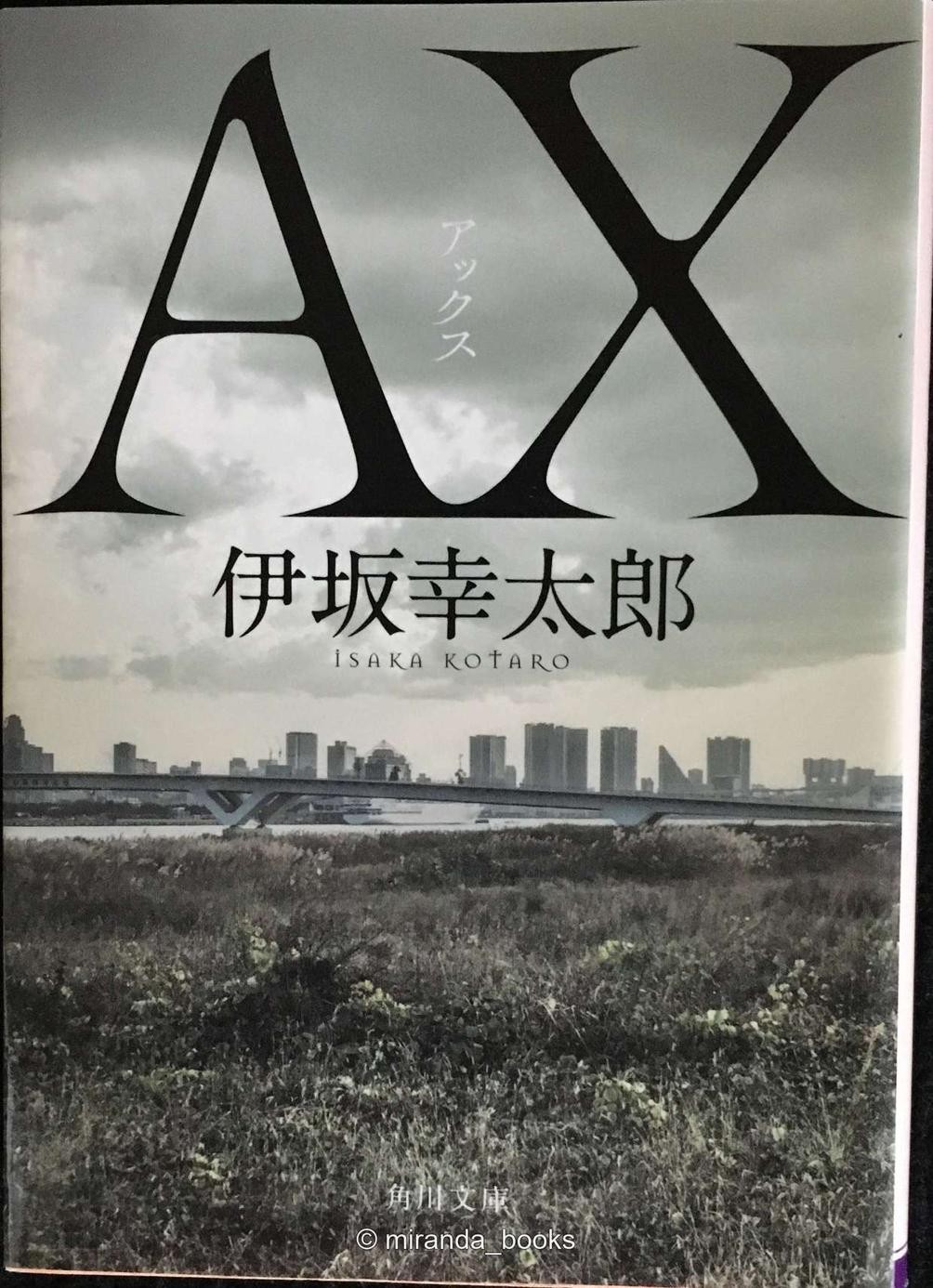 AX Kadokawa Bunko