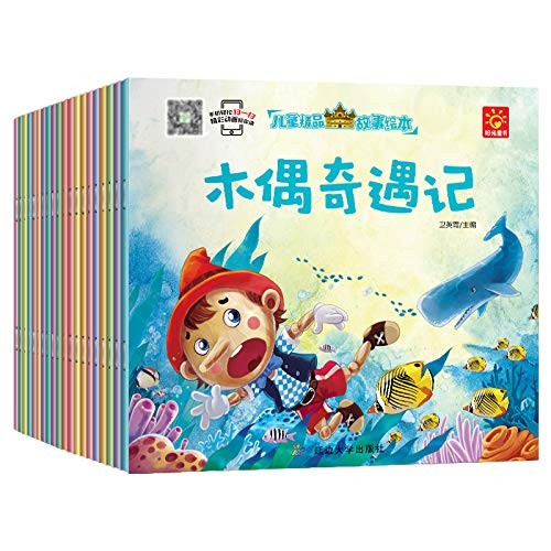 World famous Fairy tales bedtime story book Chinese Early education pinyin b…